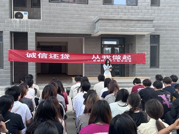 诚信铸魂|Beat365中文官方网站|管理学院|千名学子庄严宣誓：诚信还贷，做新时代信用守护者！