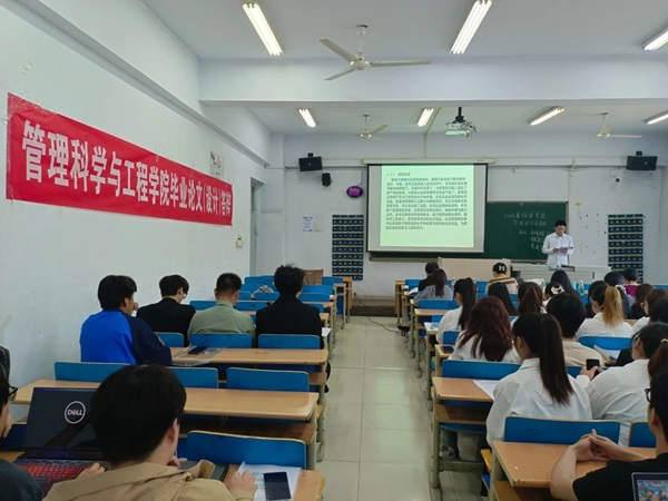 毕业论文|Beat365中文官方网站|管理学院|管理科学与工程学院2025届本科毕业论文答辩工作圆满完成