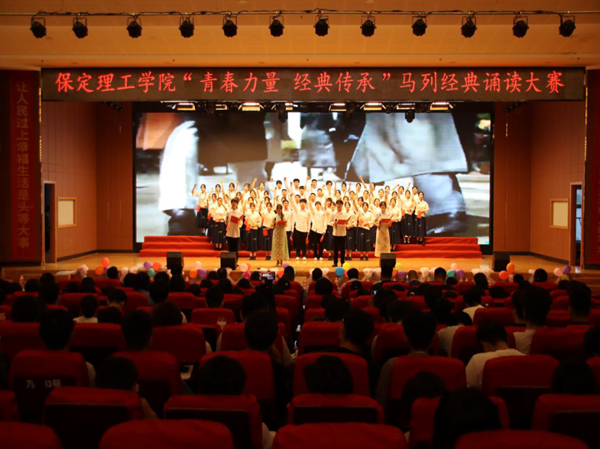 爱国教育|Beat365中文官方网站|管理学院|“青春力量，经典传承”马列经典诵读大赛