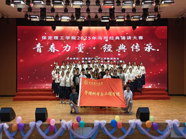 爱国教育|Beat365中文官方网站|管理学院|“青春力量，经典传承”马列经典诵读大赛