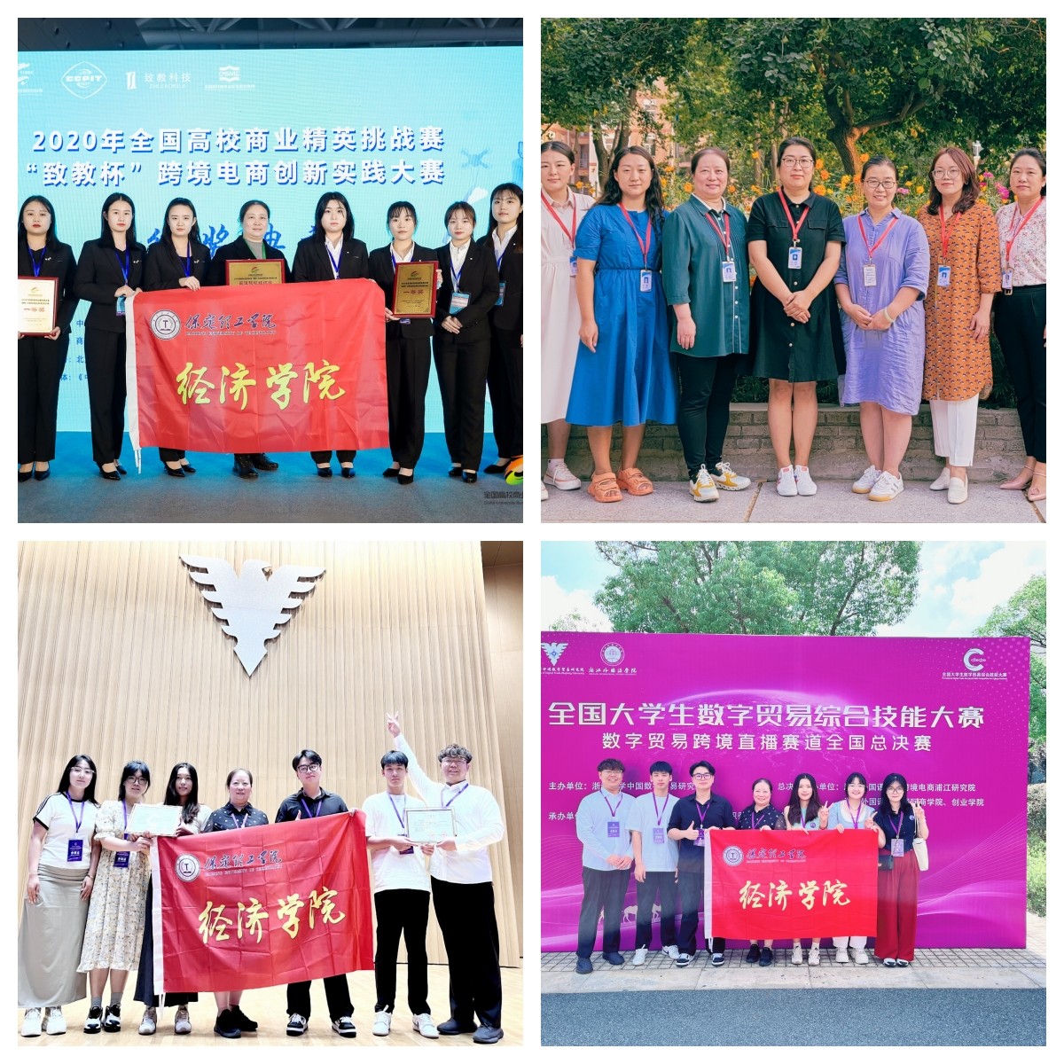 经济学院2025年专业介绍——国际经济与贸易