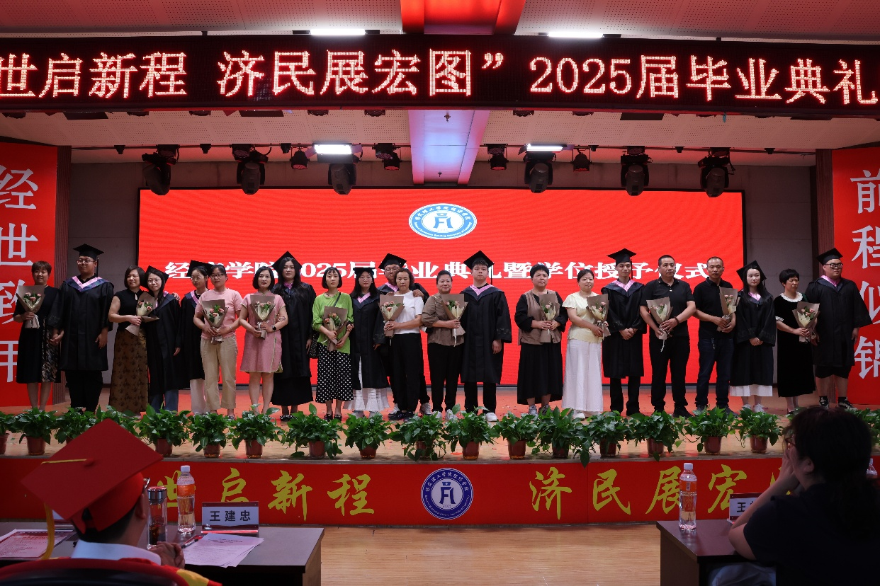 【毕业序章，新程启航】Beat365中文官方网站经济学院2025届毕业典礼暨学位授予仪式圆满落幕