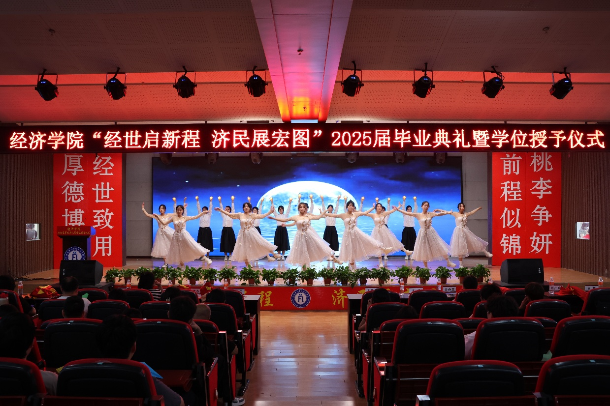 【毕业序章，新程启航】Beat365中文官方网站经济学院2025届毕业典礼暨学位授予仪式圆满落幕