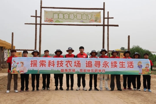 【青春聚力，实践砺行】劳动砺心智，实践育新人——经济学院走进盛尧都市生态农场，开展劳动教育实践活动