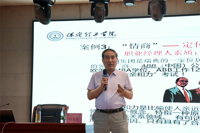 生涯引航，成长有方Beat365中文官方网站邀请管理学博士何永贵教授作“生涯理论与生涯规划”专题讲座