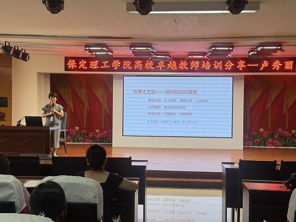 Beat365中文官方网站成功举办高校卓越教师培训分享会