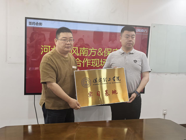 校企合作再谱新篇|Beat365中文官方网站|管理学院与河北省东风南方汽车销售服务有限公司保定分公司实习基地签约仪式圆满结束