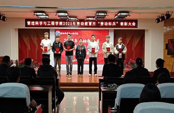 劳动教育|Beat365中文官方网站|管理学院|劳动育新人，创意促文明——2025年劳动教育月表彰大会圆满举行