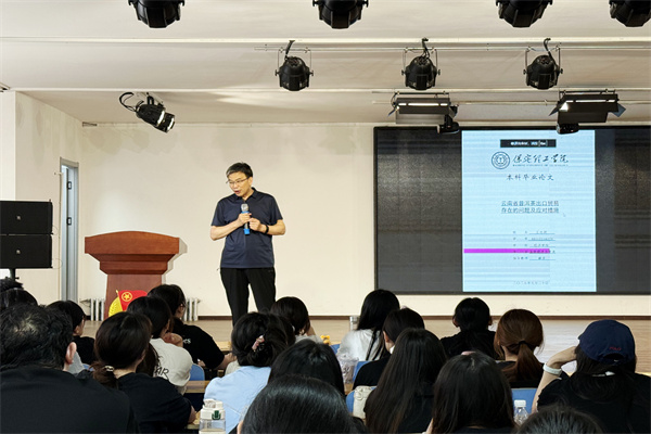 经济学院2026届国际经济与贸易专业毕业论文动员大会正式召开