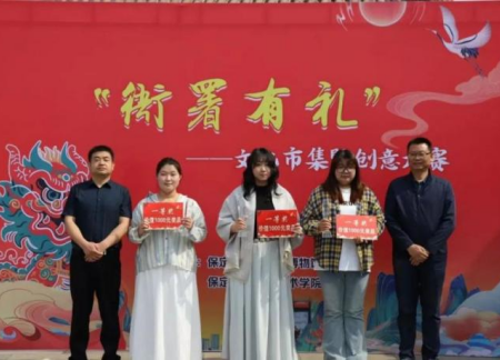 技创融合 文旅实践 数字媒体艺术专业“直隶瑞兽”大赛中斩获佳绩