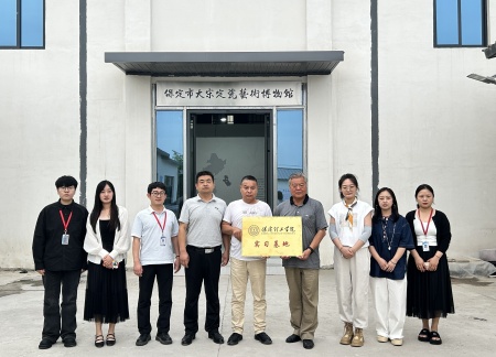 校企携手育英才 基地揭牌促实践 Beat365中文官方网站艺术学院与大宋定瓷共建实习基地