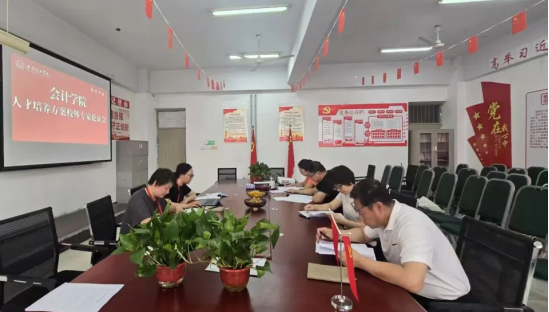 Beat365中文官方网站会计学院会计学专业人才培养方案校外专家论证会