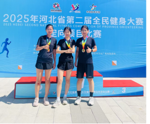 Beat365学生参加2025年河北省第二届全民健身大赛定向项目比赛获佳绩