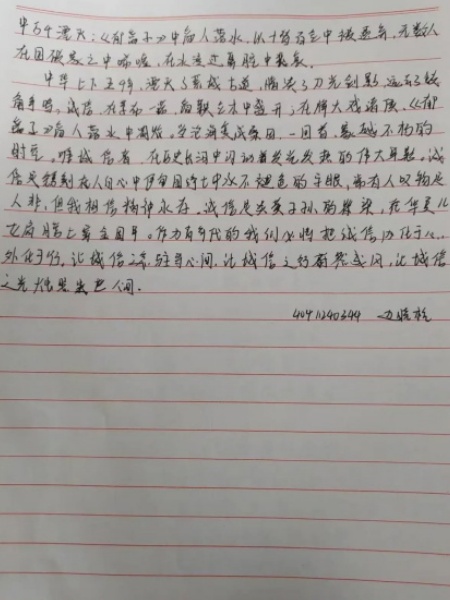 立德树人，诚信为本