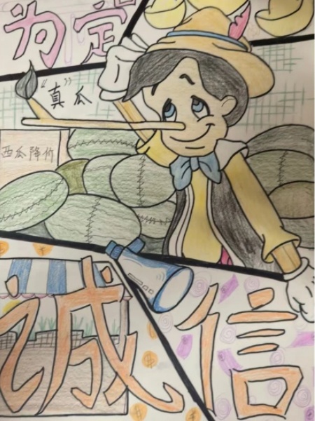 立德树人，诚信为本