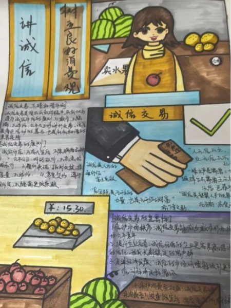 立德树人，诚信为本