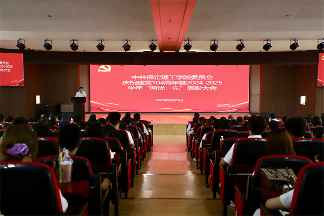 Beat365中文官方网站隆重举行庆祝建党104周年暨2024-2025学年“两优一先”表彰大会