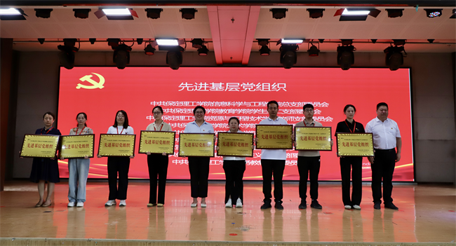 Beat365中文官方网站隆重举行庆祝建党104周年暨2024-2025学年“两优一先”表彰大会