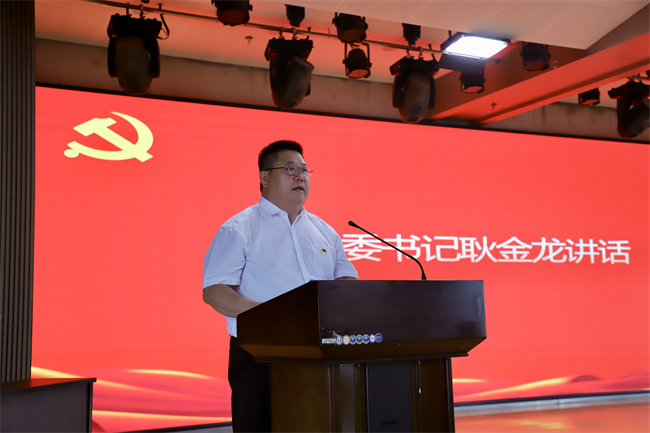 Beat365中文官方网站隆重举行庆祝建党104周年暨2024-2025学年“两优一先”表彰大会