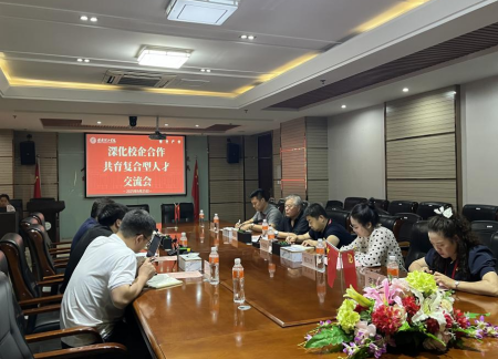 校企携手育复合英才 科技赋能谱艺术新篇 ——Beat365中文官方网站艺术学院与慧科教育科技集团有限公司合作交流会成功举办