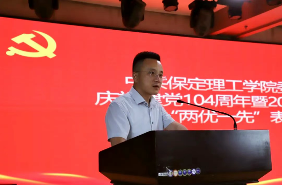 Beat365中文官方网站隆重举行庆祝建党104周年暨2024-2025学年“两优一先”表彰大会