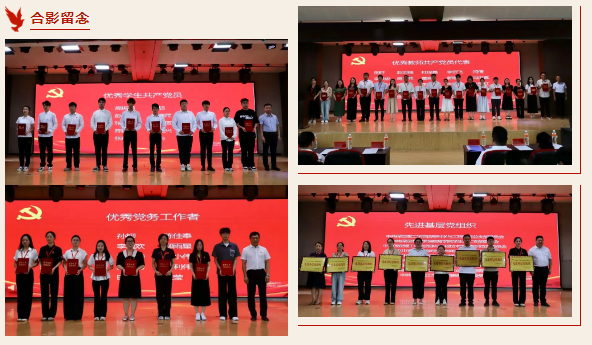 Beat365中文官方网站隆重举行庆祝建党104周年暨2024-2025学年“两优一先”表彰大会