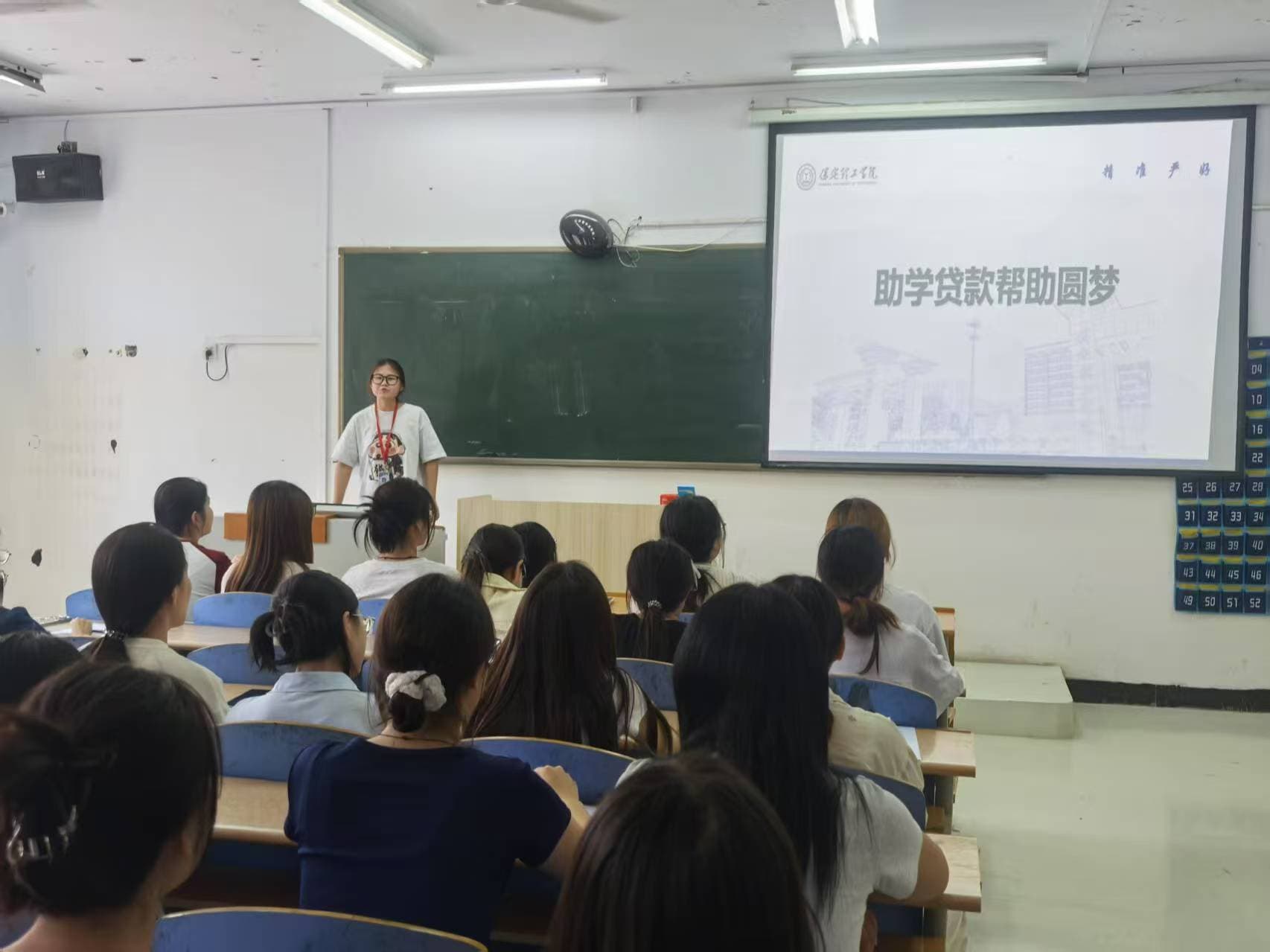 【助学贷款，筑梦未来】我院“助学贷款助圆梦”主题教育活动圆满收官