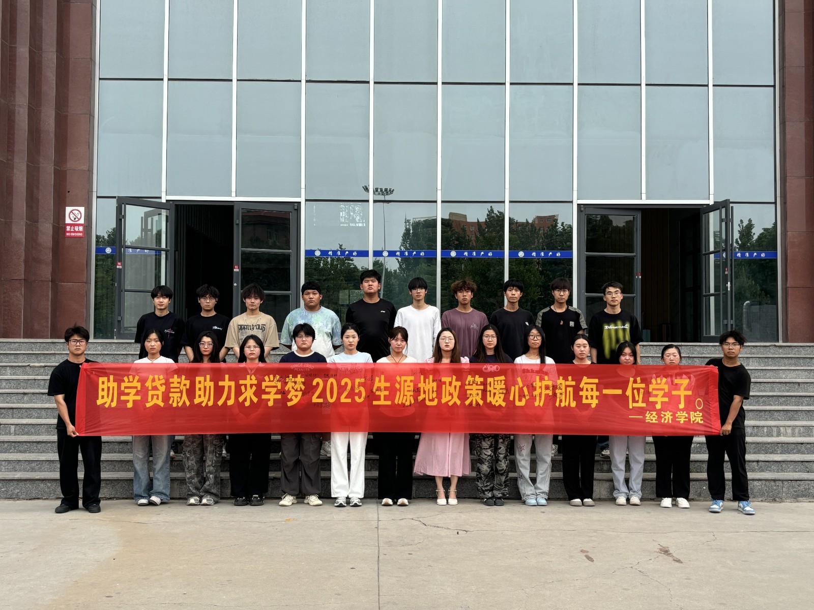 【助学贷款，筑梦未来】我院“助学贷款助圆梦”主题教育活动圆满收官