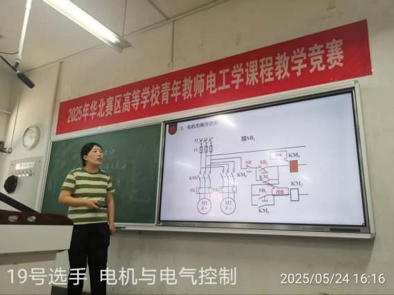 我院张瑞卿老师荣获第六届全国高等学校青年教师电工学课程教学竞赛华北赛区二等奖