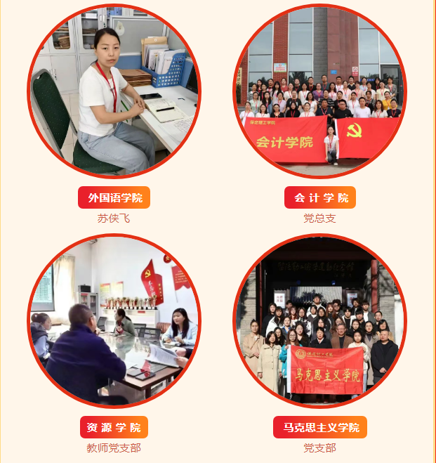 Beat365中文官方网站优秀共产党员、优秀党务工作者和先进基层党组织受到上级表彰