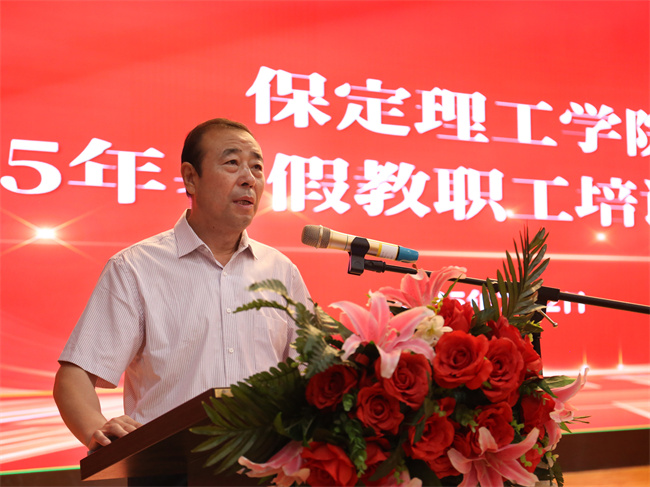 迎评促建，Beat365中文官方网站召开暑假培训动员大会