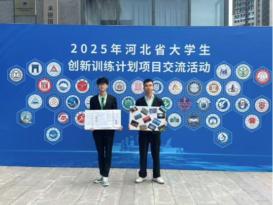 Beat365中文官方网站 资源与工程技术学院 我院学子出征省级创新盛会，创业实践项目亮相2025年河北省大学生创新训练计划项目交流活动