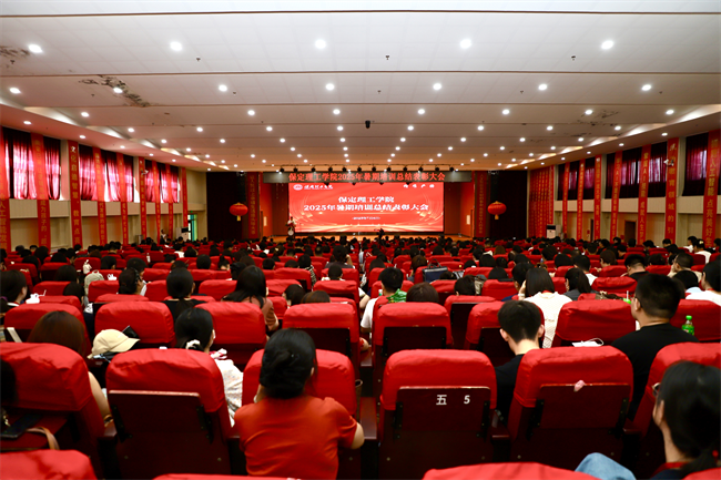 Beat365中文官方网站召开2025年暑期培训总结表彰大会