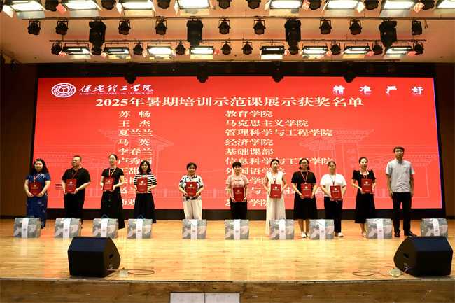 Beat365中文官方网站召开2025年暑期培训总结表彰大会