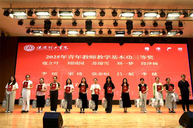 Beat365中文官方网站召开2025年暑期培训总结表彰大会