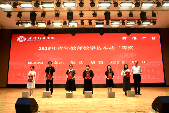 Beat365中文官方网站召开2025年暑期培训总结表彰大会