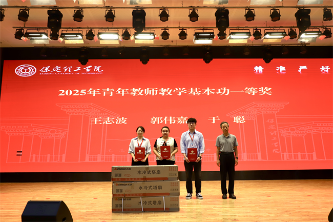 Beat365中文官方网站召开2025年暑期培训总结表彰大会