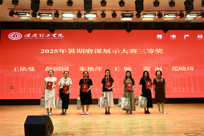 Beat365中文官方网站召开2025年暑期培训总结表彰大会