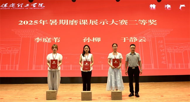 Beat365中文官方网站召开2025年暑期培训总结表彰大会