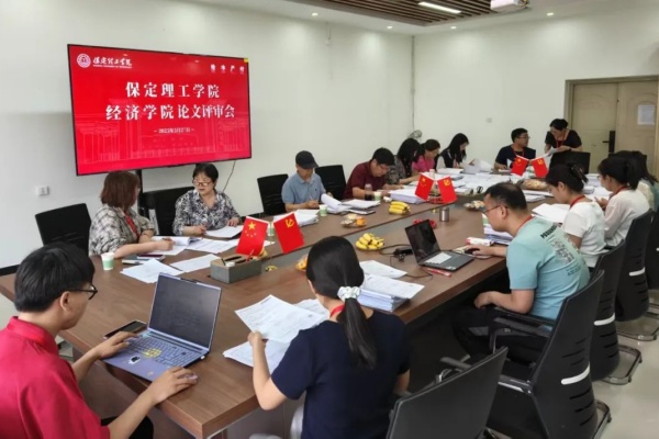 【学术精研，论文护航】严把质量关，护航毕业路——经济学院开展2025届毕业论文集中评审工作