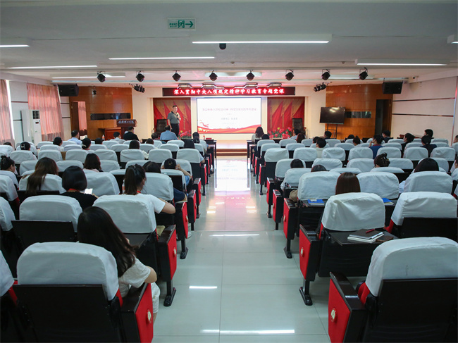 Beat365中文官方网站开展深入贯彻中央八项规定精神专题党课