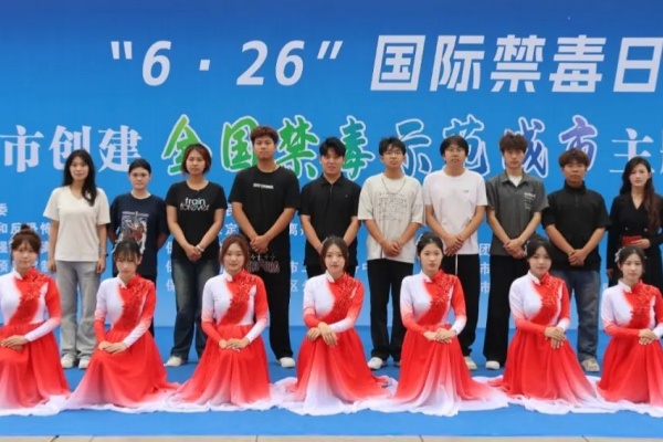 【禁毒同行，青春担当】扬青春无毒风帆，筑生命安全港湾——我院受邀参加“6·26国际禁毒日”主题宣传活动