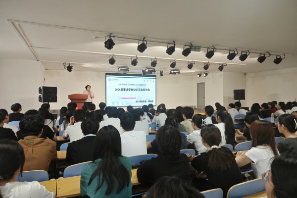 【论文起航，质量护航】立规范、精选题、强素养——经济学院2026届审计学专业毕业论文动员大会顺利召开