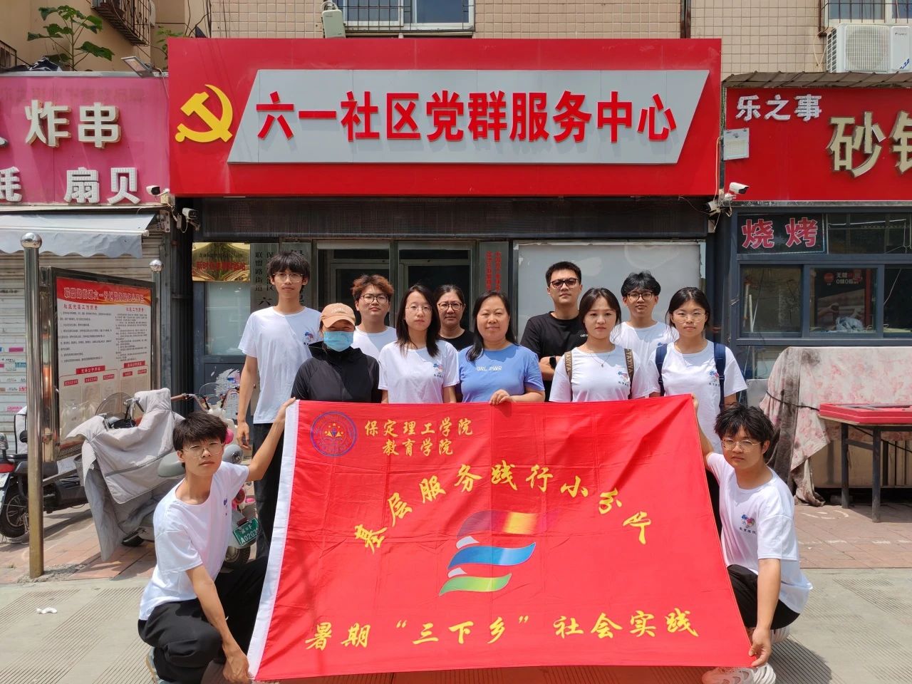 暑期社会活动实践（四）：青春暖夕阳，实践绽芳华