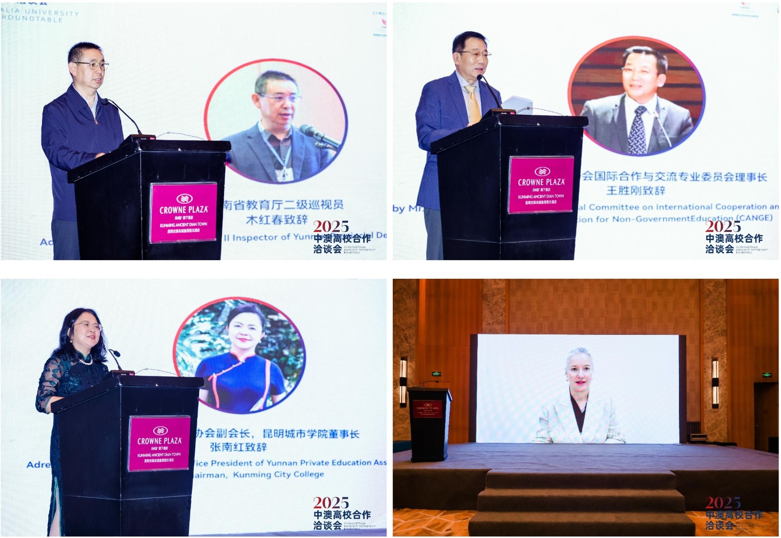 Beat365中文官方网站国际合作处参加中国民办教育协会合作办学专题培训暨中澳高校洽谈交流活动