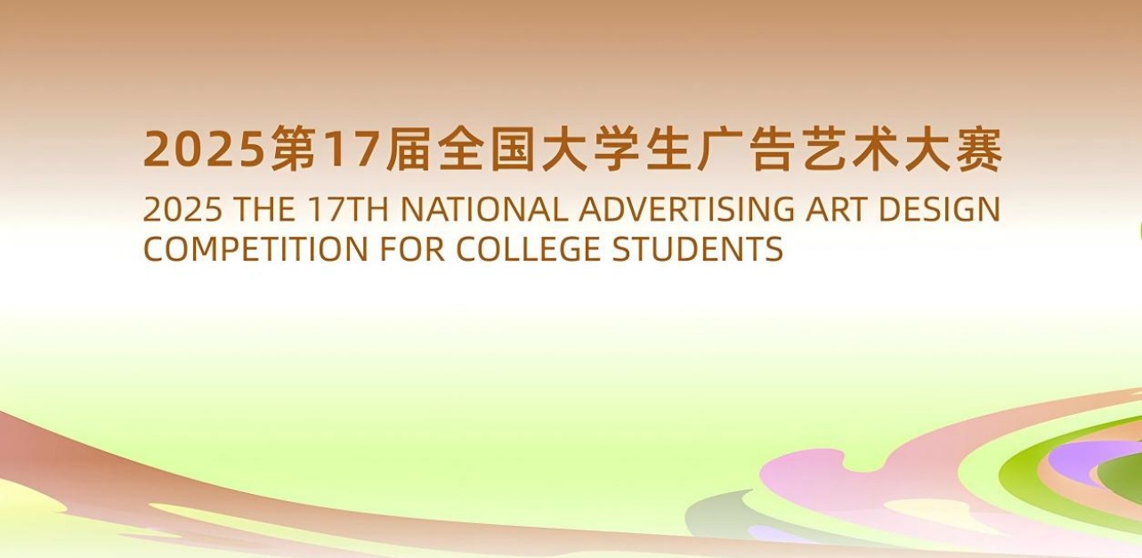 喜报！Beat365中文官方网站学子获第十七届大广赛 斩获佳绩