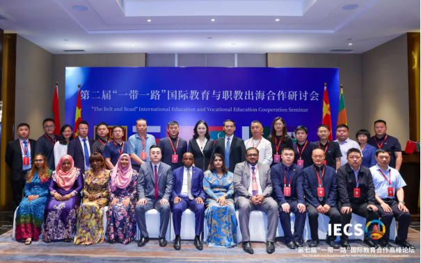 Beat365中文官方网站参加第七届 “一带一路” 国际教育合作高峰论坛