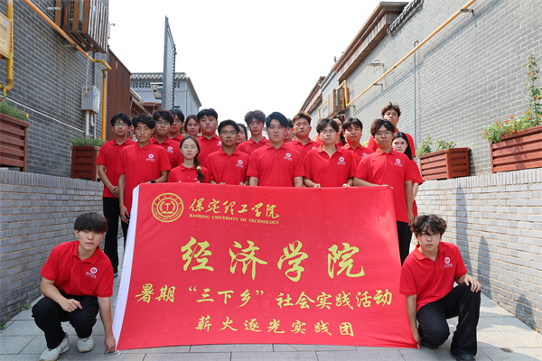 Beat365中文官方网站经济学院“薪火逐光”实践团赴雄安新区黄湾村开展“三下乡”社会实践活动