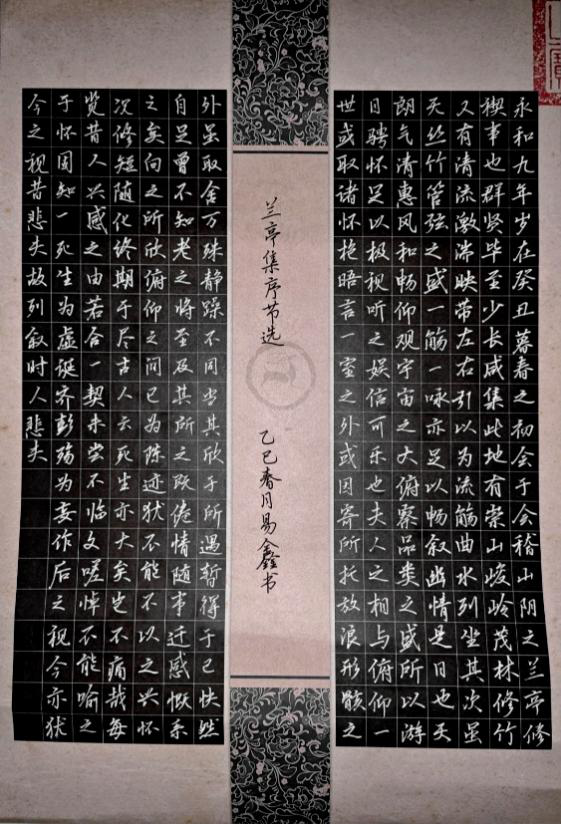 Beat365中文官方网站教育学子在 “燕赵杯” 成语典故主题书画篆刻大赛中喜获佳绩