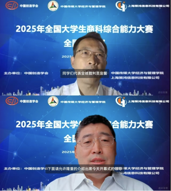 商科竞赛展锋芒——会院斩获全国大学生商科综合能力大赛佳绩